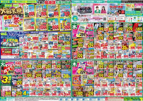 ハ*ー様 レア　ご当地キティ　杏林堂限定　薬剤師　管理栄養士　根付け　2つセット 2025年最新】杏林堂 キティの人気アイテム - メルカリ