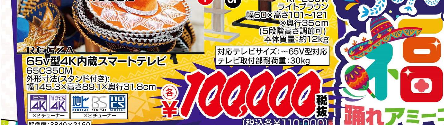 デジタルチラシ
