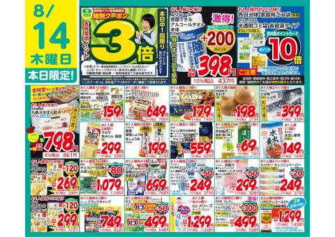 杏林堂薬局 名塚店 | ツルハグループ ドラッグストア・調剤薬局