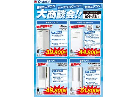 ヤマダデンキ/YAMADA web.com 武蔵村山店の情報