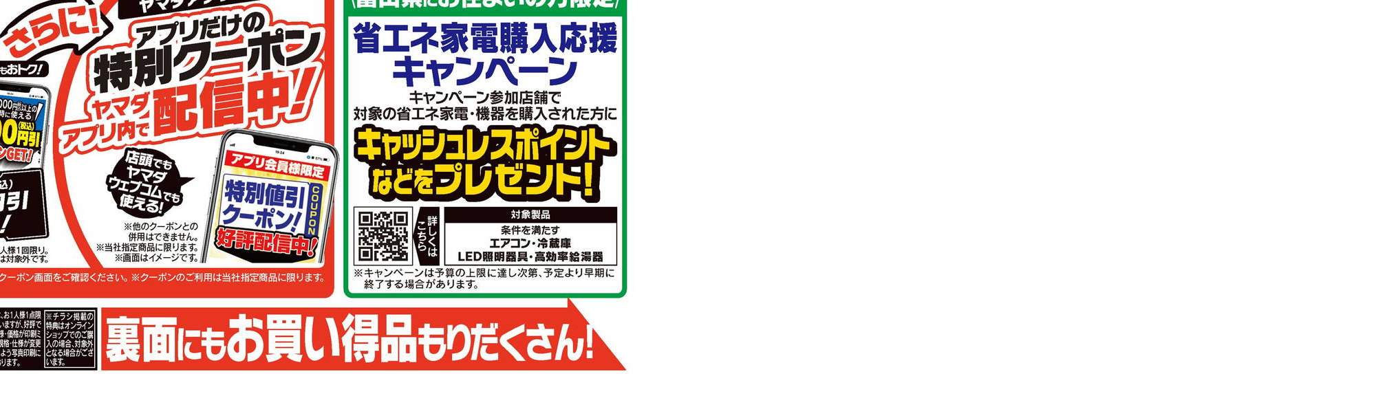 冷蔵庫　富山県内 冷蔵庫 富山県内