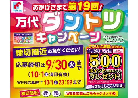 万代商店！ 店舗検索TOP | 万代 | リユース×アミューズメントショップ