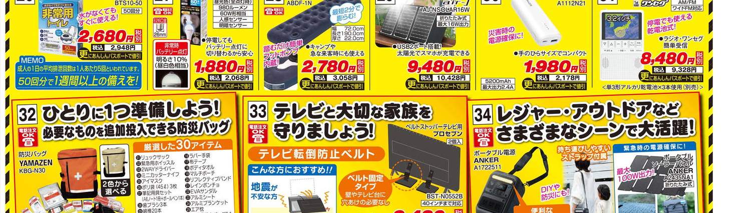 チラシ　10枚 LINEチラシ│LINEでお得なチラシ情報を簡単にチェック