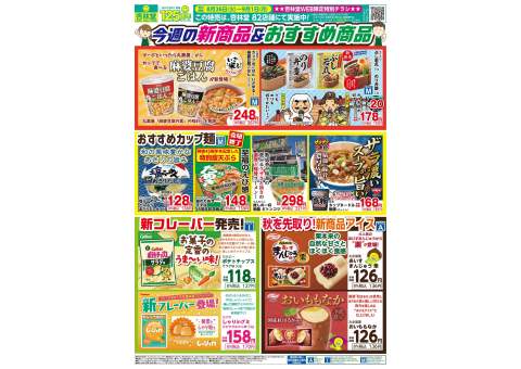 杏林堂薬局 静岡山崎店 | ツルハグループ ドラッグストア・調剤