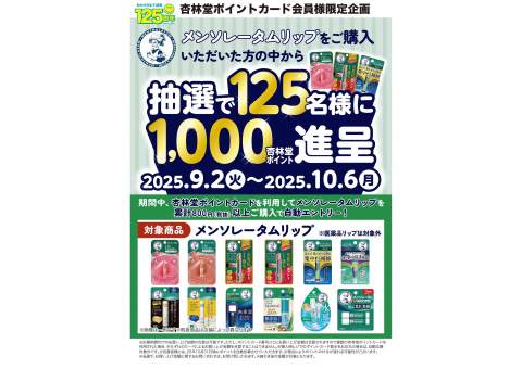 杏林堂ドラッグストア根洗店 | ツルハグループ ドラッグストア