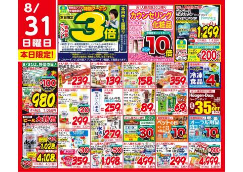 杏林堂薬局 静岡山崎店 | ツルハグループ ドラッグストア・調剤
