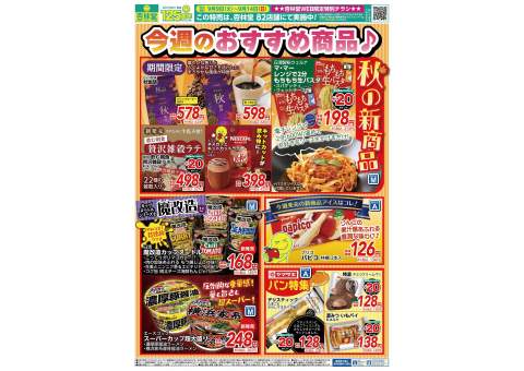 杏林堂ドラッグストア 高町店 | ツルハグループ ドラッグストア