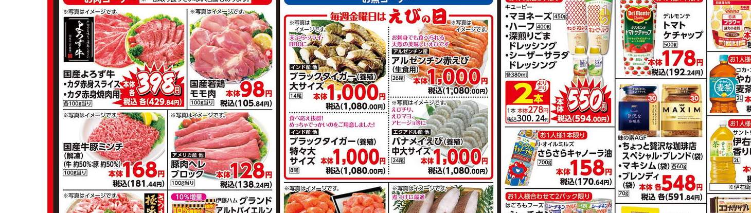 万代/伊川谷店の情報