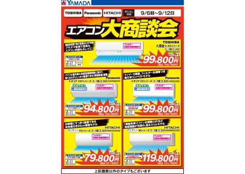 ヤマダ 2点まとめて REFAGE YRZF28K 2ドア冷蔵庫 REFAGE 283L 右開き ホワイト