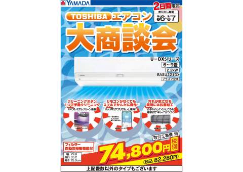 ヤマダデンキ/YAMADA web.com 武蔵村山店の情報