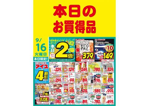 杏林堂薬局 静岡山崎店 | ツルハグループ ドラッグストア・調剤