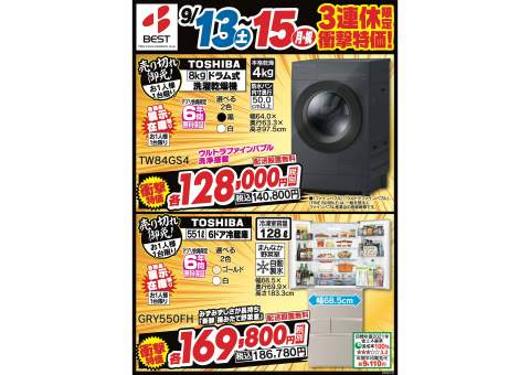 【大型配送SALE】佐藤健さん掲載3ページSET（ポスターサイズ） PO.SU.TA