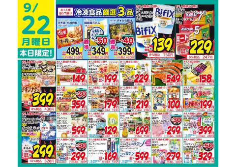 杏林堂ドラッグストア 向宿店 | ツルハグループ ドラッグストア