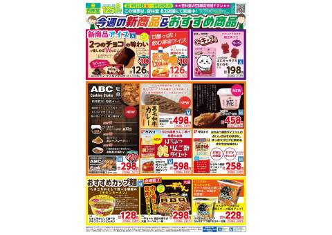 杏林堂薬局 瀬名川店 | ツルハグループ ドラッグストア・調剤