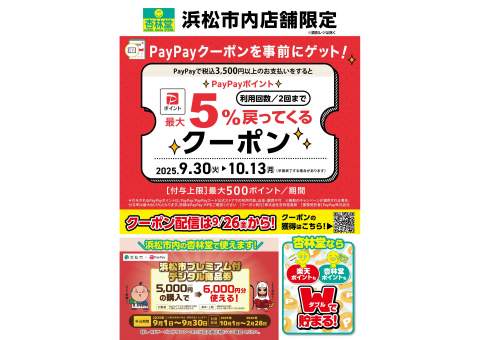 杏林堂ドラッグストア 高町店 | ツルハグループ ドラッグストア