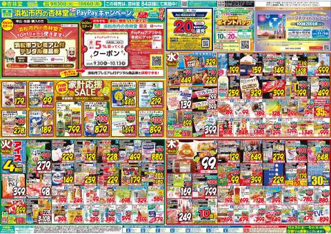 ハ*ー様 レア　ご当地キティ　杏林堂限定　薬剤師　管理栄養士　根付け　2つセット ハ*ー様 レアご当地キティ杏林堂限定薬剤師管理栄養士根付け2つ