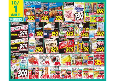 杏林堂薬局 瀬名川店 | ツルハグループ ドラッグストア・調剤