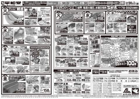 るんるんカタログ５冊　チラシまとめ るんるんカタログ5冊 チラシまとめ Keybooks | 🌟2年生 マンガ