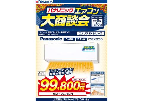 ヤマザキコレまとめ売り（1週間で処分予定） ヤマダデンキ/テックランド大分日田店の情報