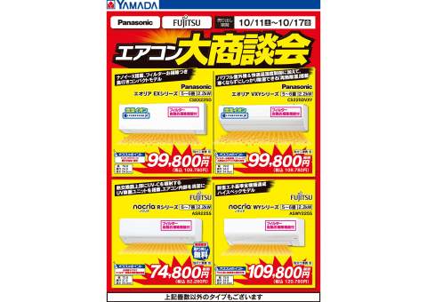 ヤマダタロウ出品‼️ strong><span style=