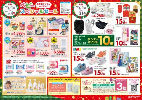 宜野湾コンベンションシティ｜株式会社サンエー