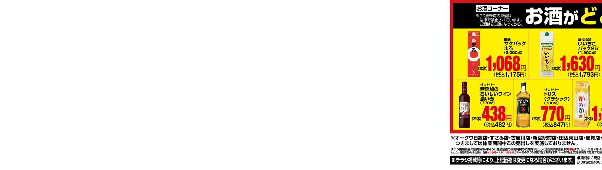 タロウ様のみ購入有効。ご縁に感謝特別値下げ対応ページ。送料無料。 デジタルチラシ