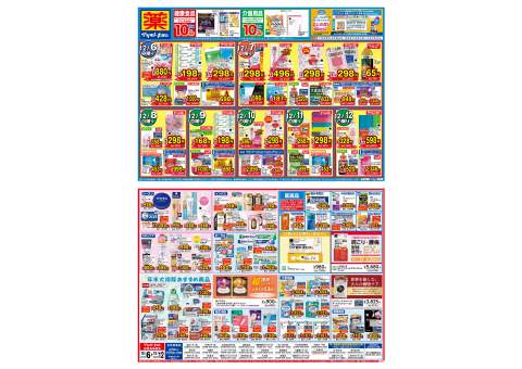 マツモトキヨシ まえはら店｜株式会社サンエー