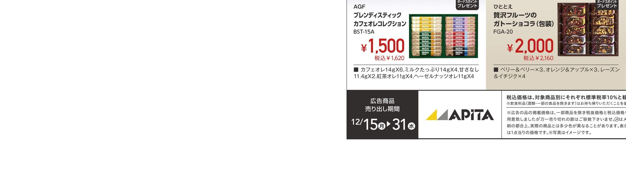 アピチャ専用お取引ページ 登録した取引の編集（修正）｜ やよいの青色申告 オンライン サポート情報