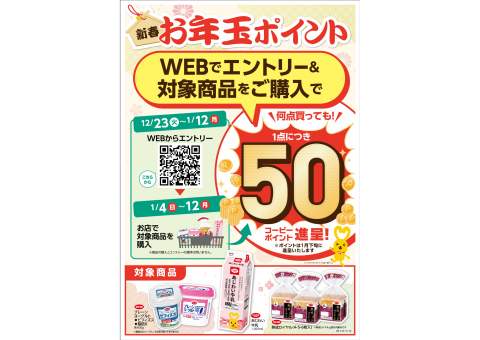 コープ園田｜店舗検索・店舗情報誌（チラシ）｜コープこうべのおみせ