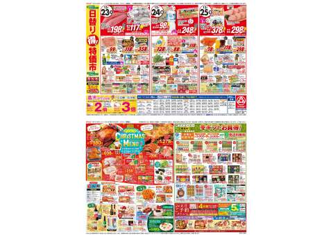 V21食品館 高良店｜株式会社サンエー