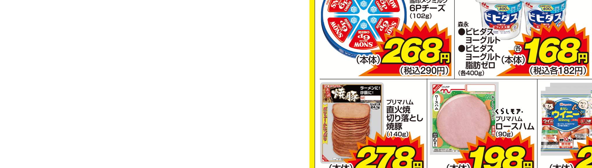 デジタルチラシ