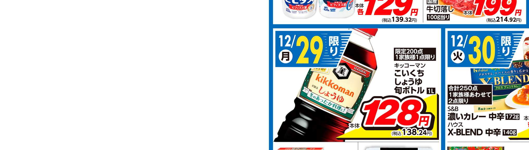 デジタルチラシ