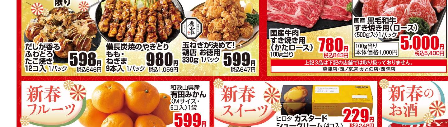 デジタルチラシ