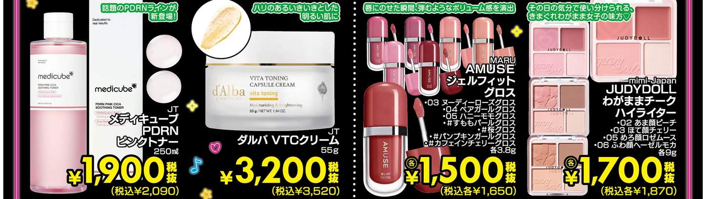 デジタルチラシ