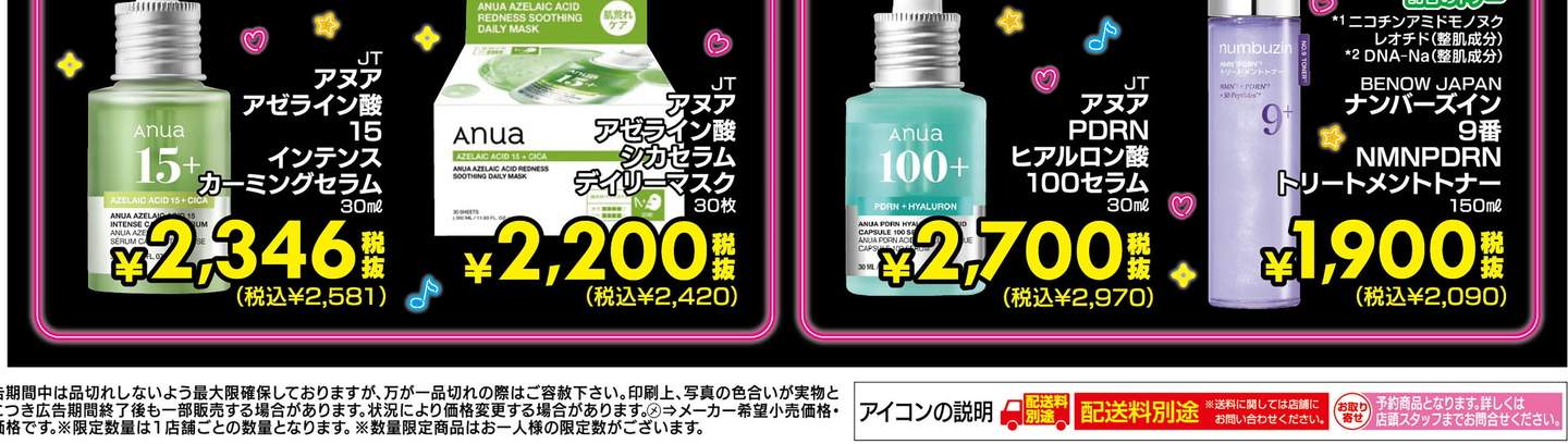 デジタルチラシ