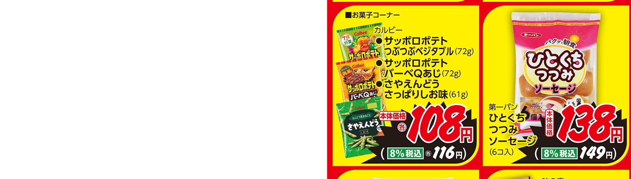 デジタルチラシ