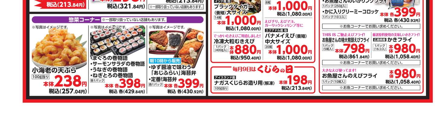 万代/ビバモール美原南インター店の情報