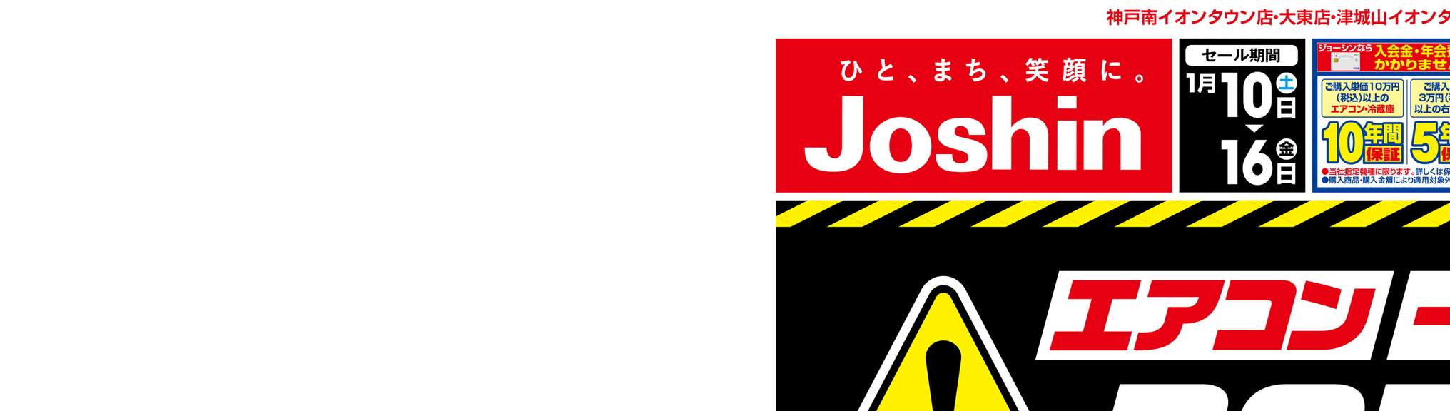 最新チラシの情報