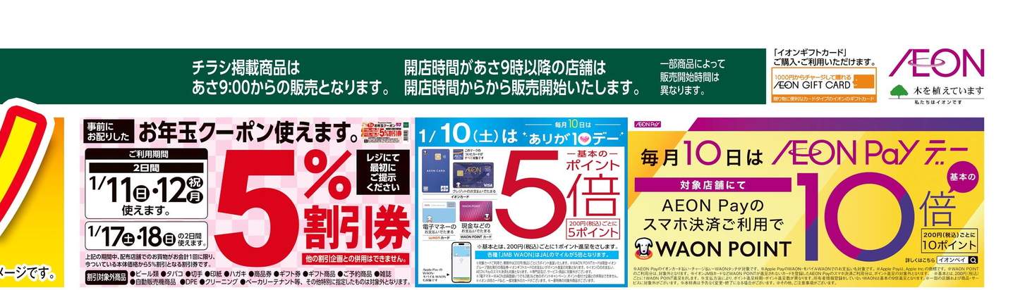 チラシ　10枚 デジタルチラシ