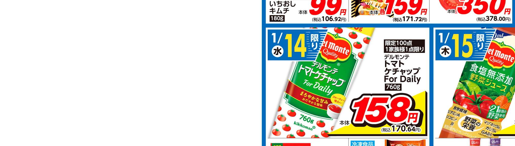 デジタルチラシ