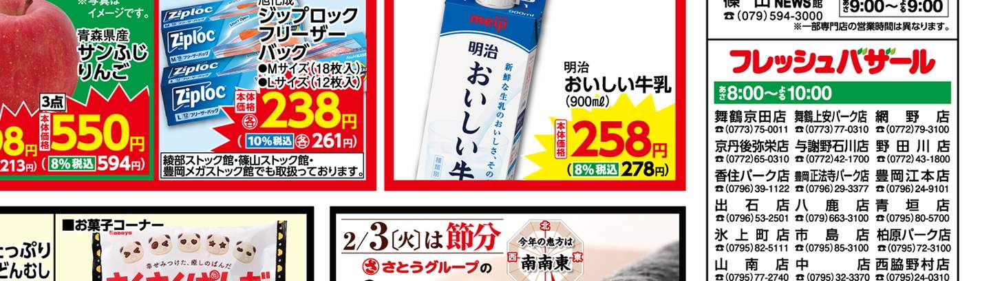 チラシ　10枚 デジタルチラシ