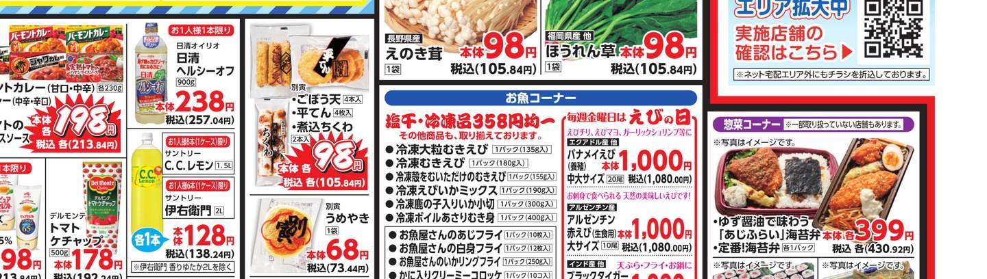 万代/川西加茂店の情報