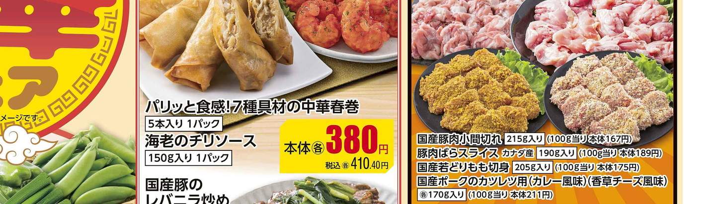 kurachan様まとめ買い専用ページ デジタルチラシ