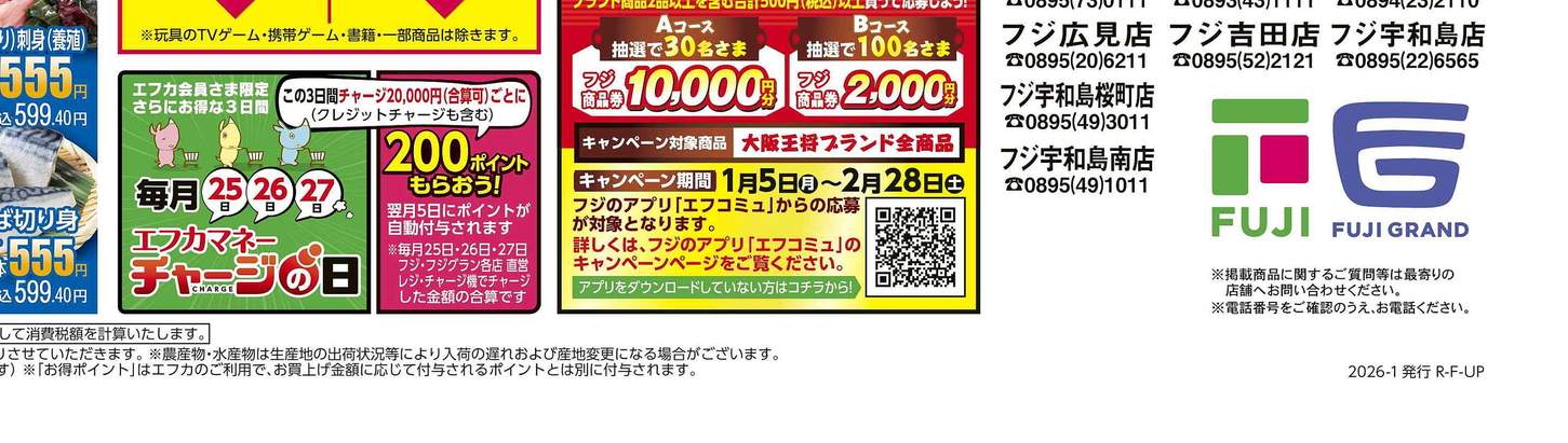 kurachan様まとめ買い専用ページ デジタルチラシ