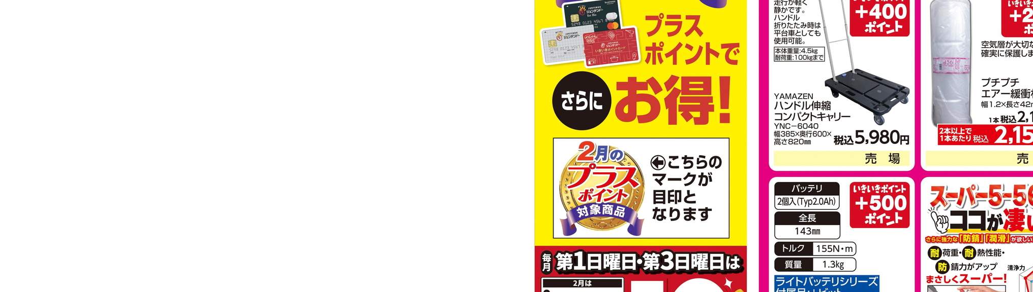 ジュンテンドー/沼隈店の情報