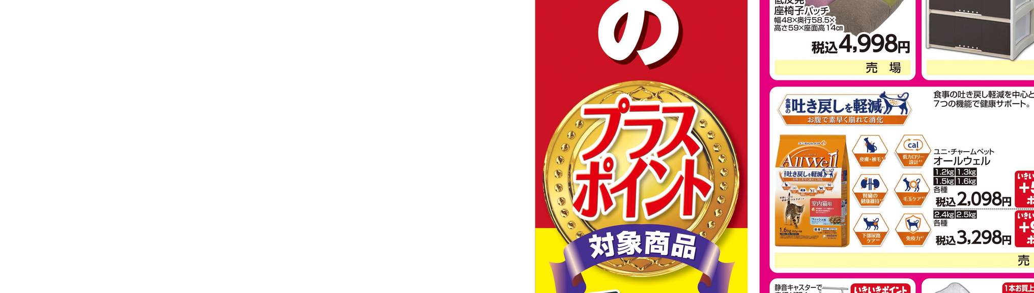 ジュンテンドー/緑町店の情報