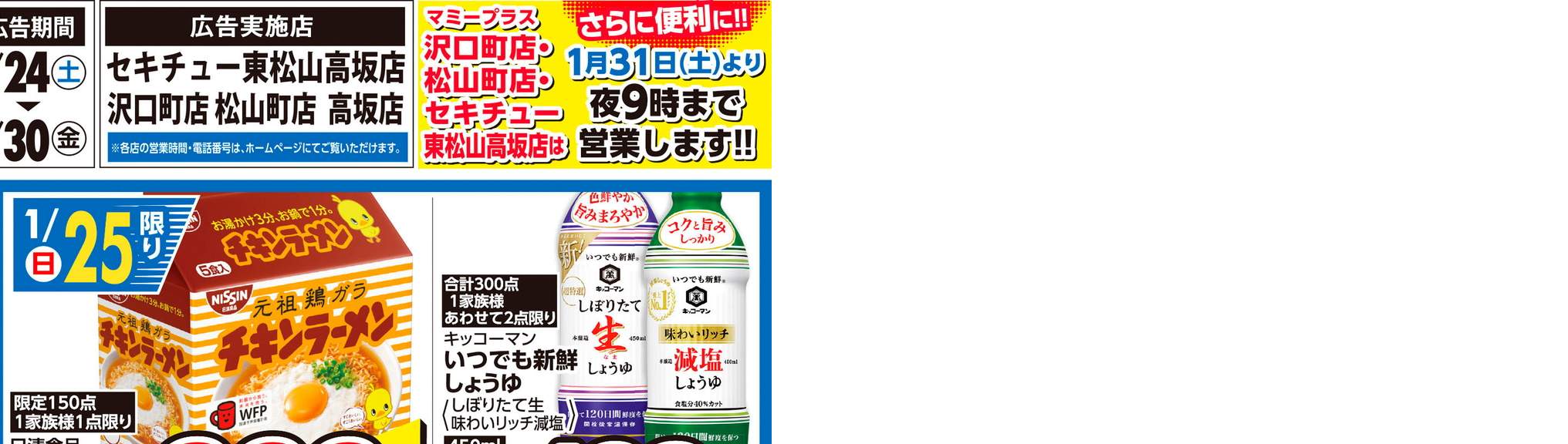 デジタルチラシ