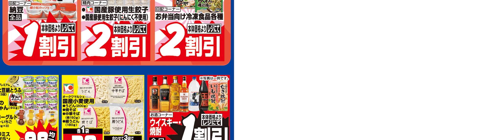 デジタルチラシ