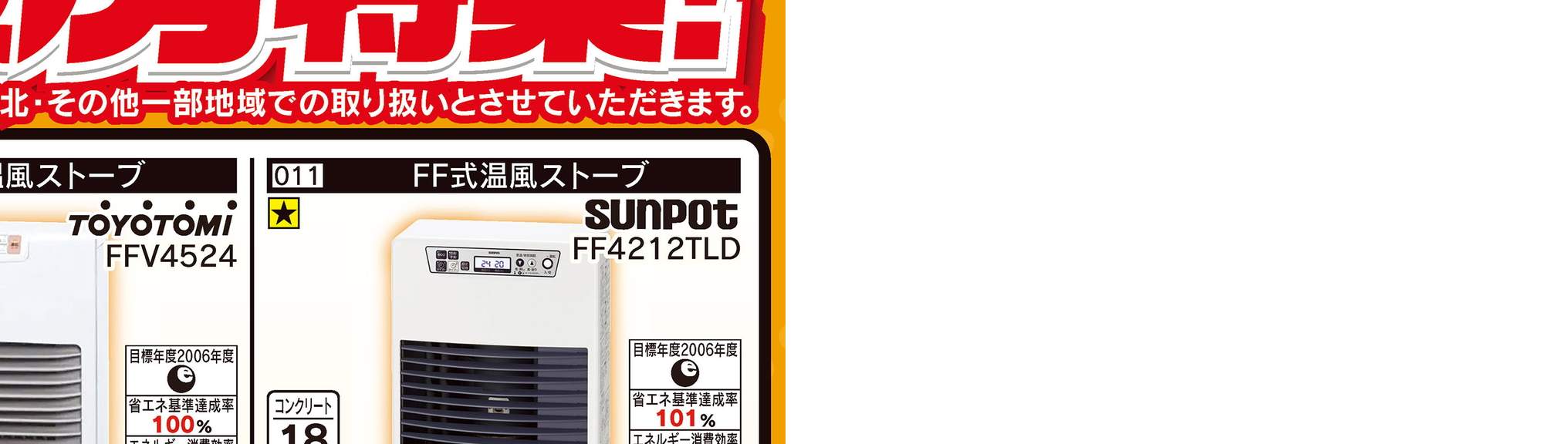 ヤマダデンキ/テックランドNew東根店の情報