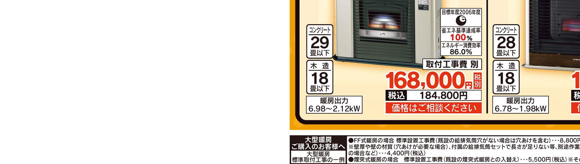 ヤマダデンキ/テックランドNew酒田店の情報